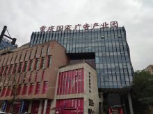 渝北双轻轨生态办公创意公园跃层500平豪装红木装修