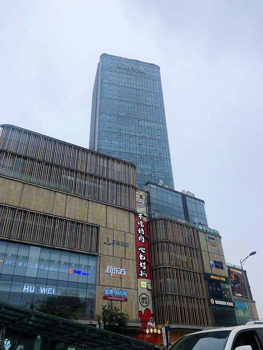 重庆东原中心写字楼出租